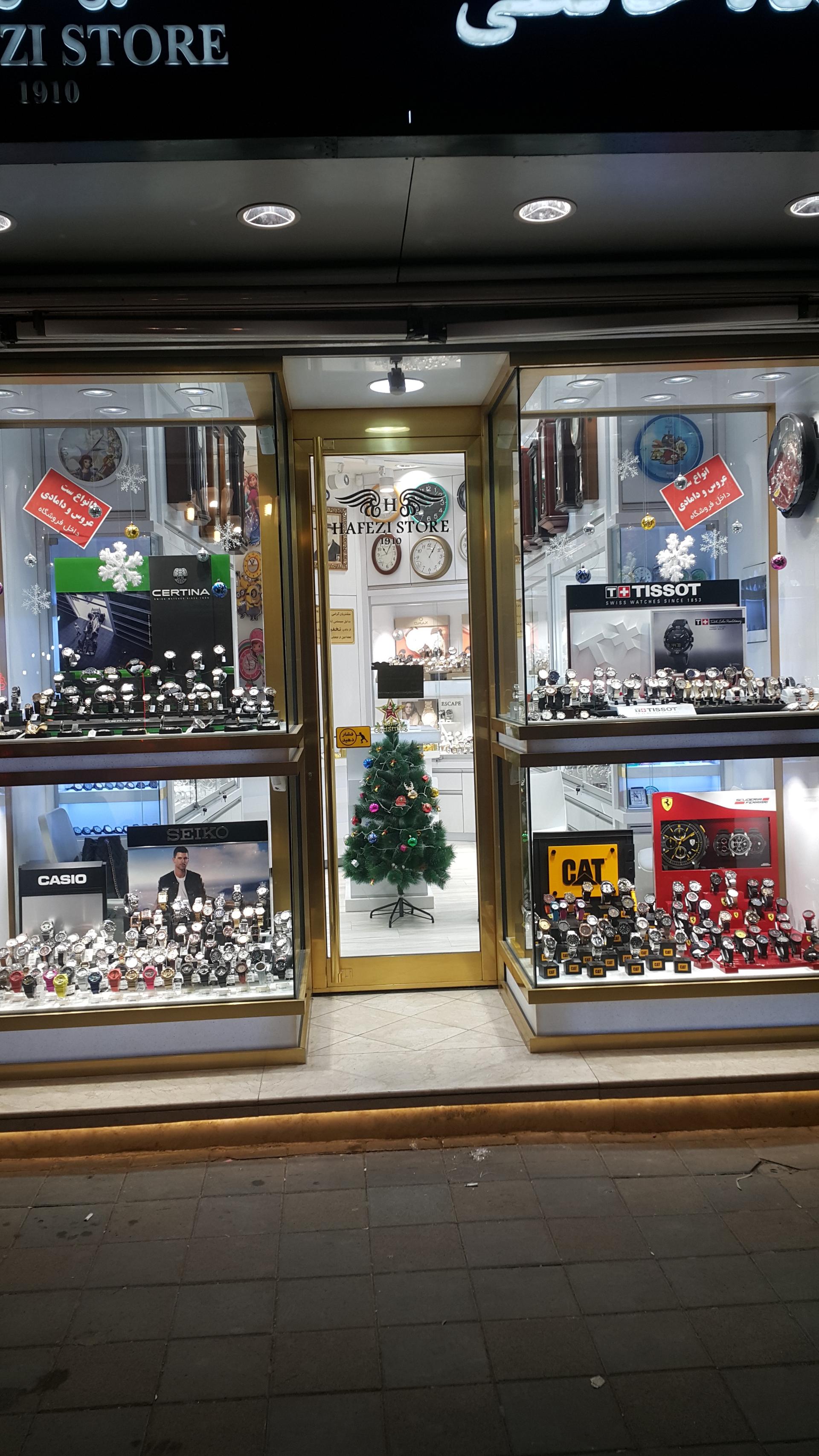 عکس گالری ساعت حافظی