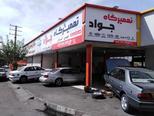 عکس تعمیرگاه اتومبیل جواد عابدینی