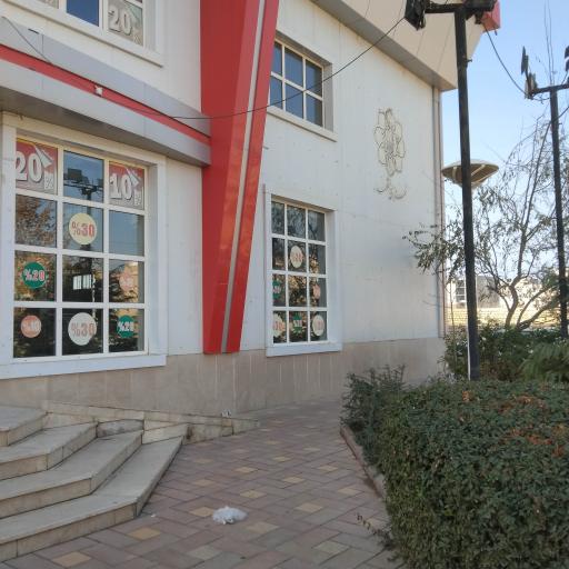 عکس فروشگاه شهرما