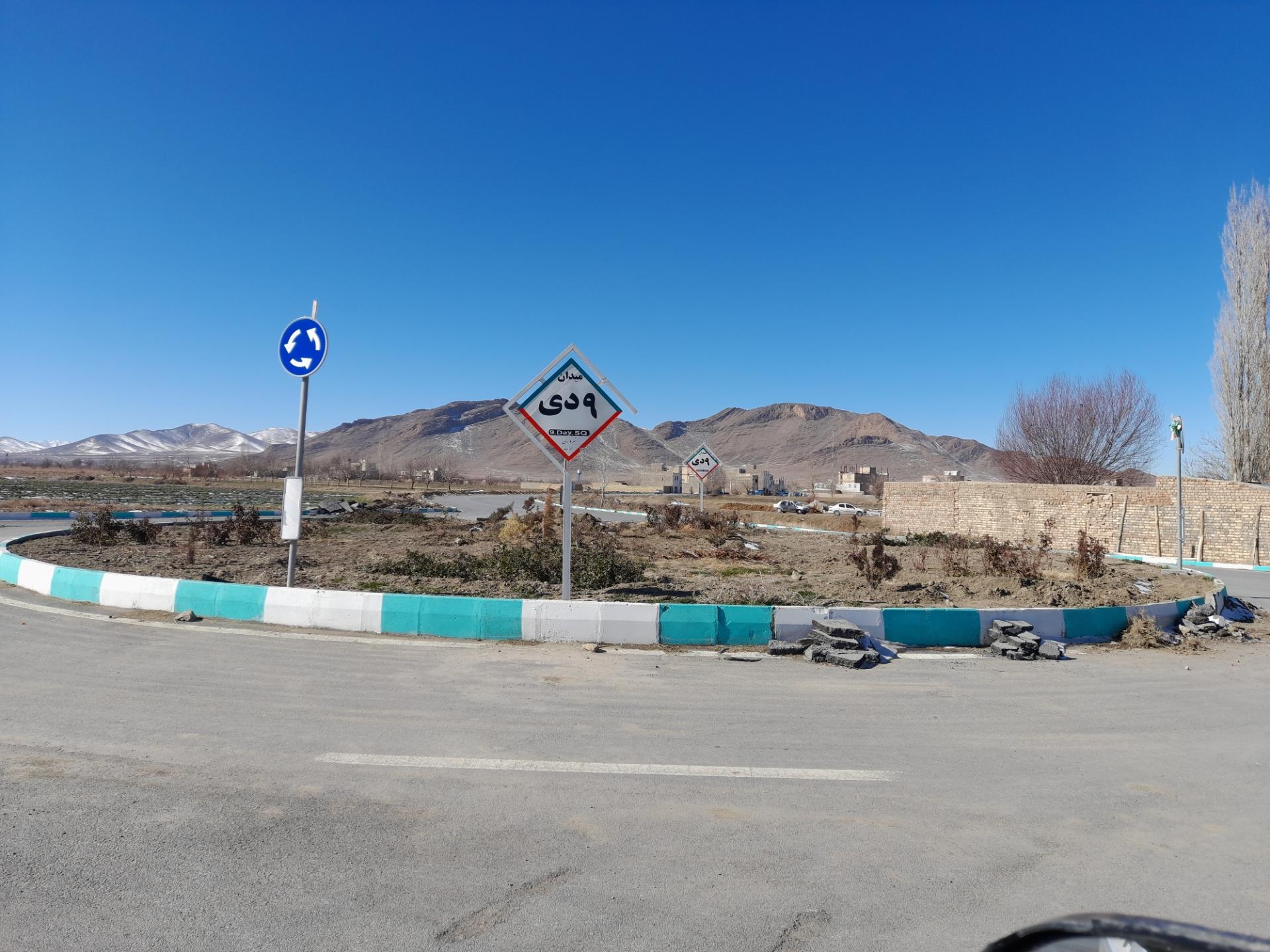 عکس میدان ۹ دی