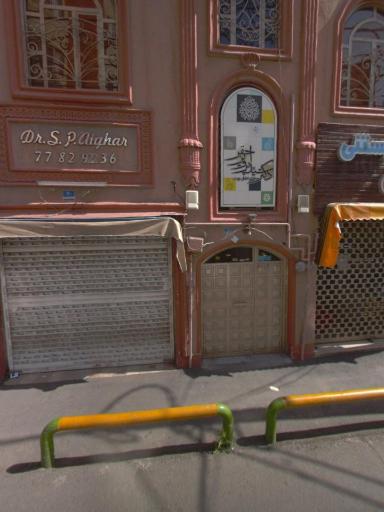 عکس دکتر سید پرویز احقر 