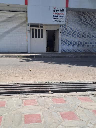 عکس کلیدسازی داوود