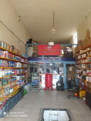 عکس فروشگاه روغن موتور پارسیان