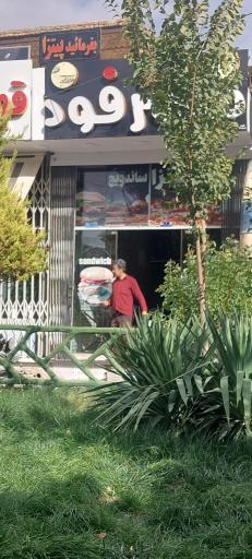 عکس فست فود مستر فود