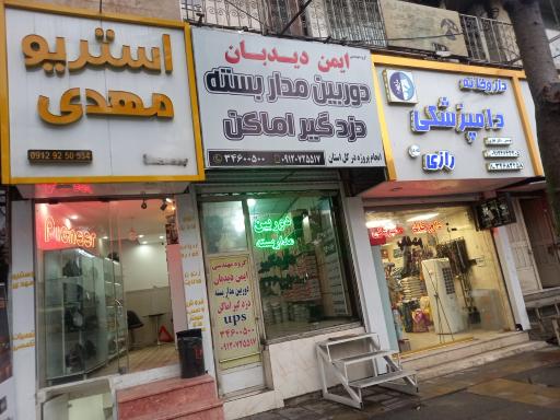 عکس دوربین مداربسته ایمن دیدبان