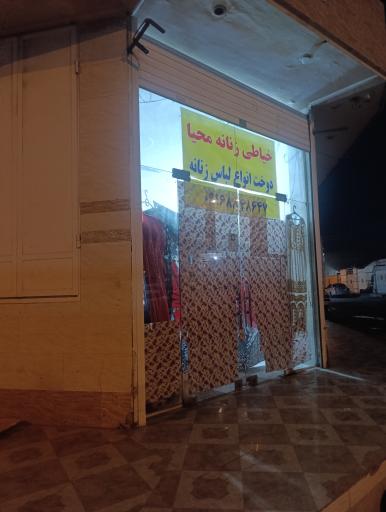 عکس خیاطی زنانه محیا