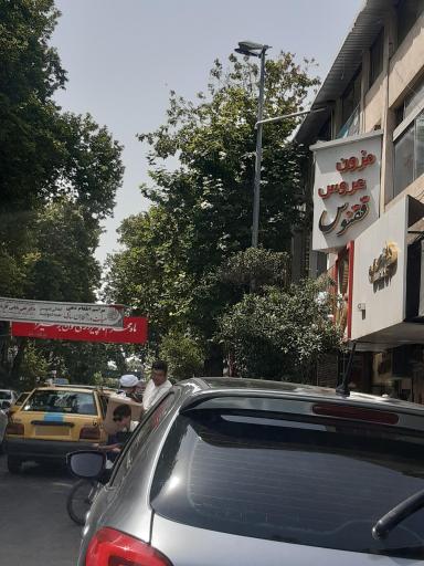 عکس مزون عروس ققتوس