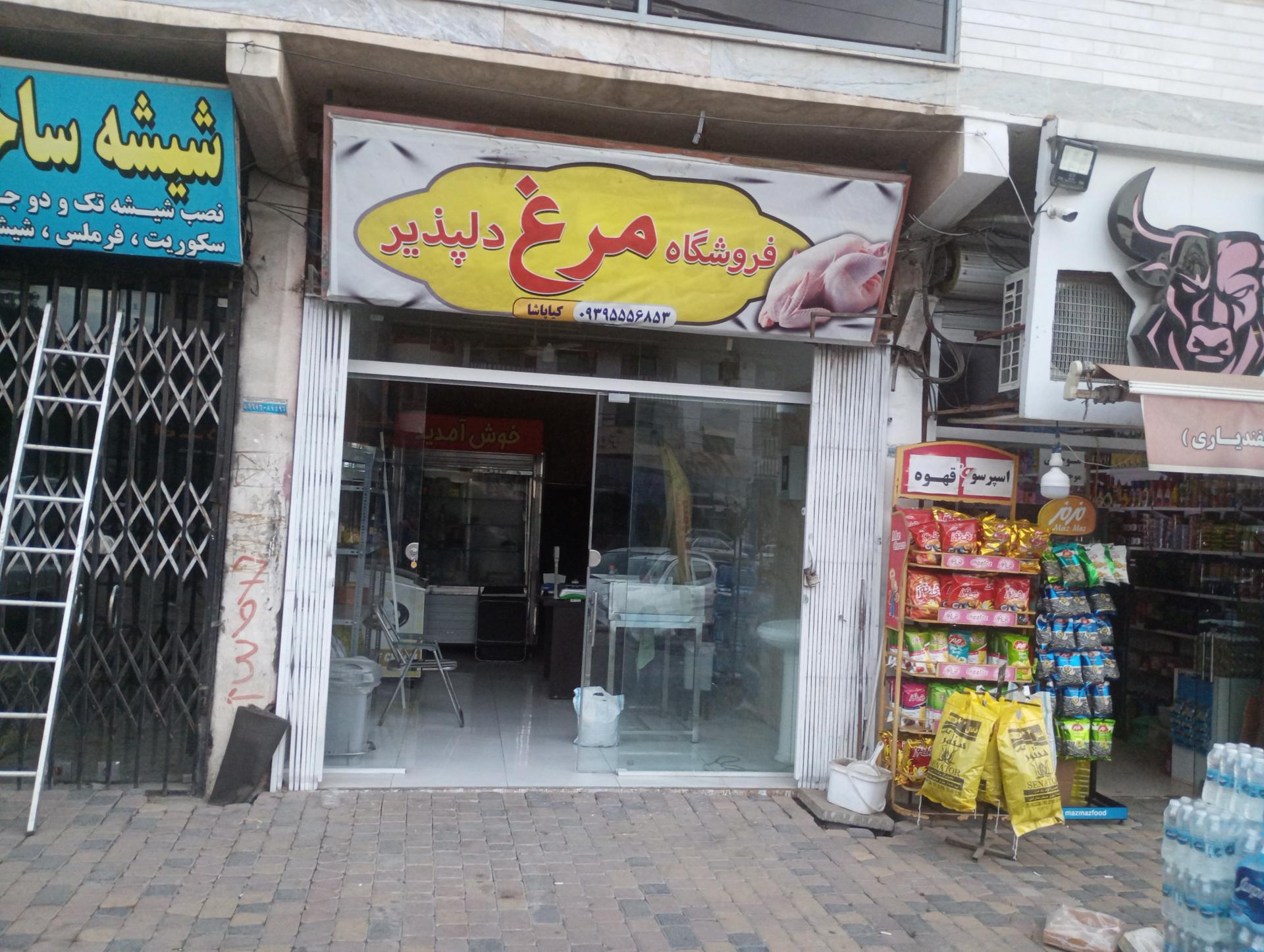 عکس مرغ فروشی دلپذیر