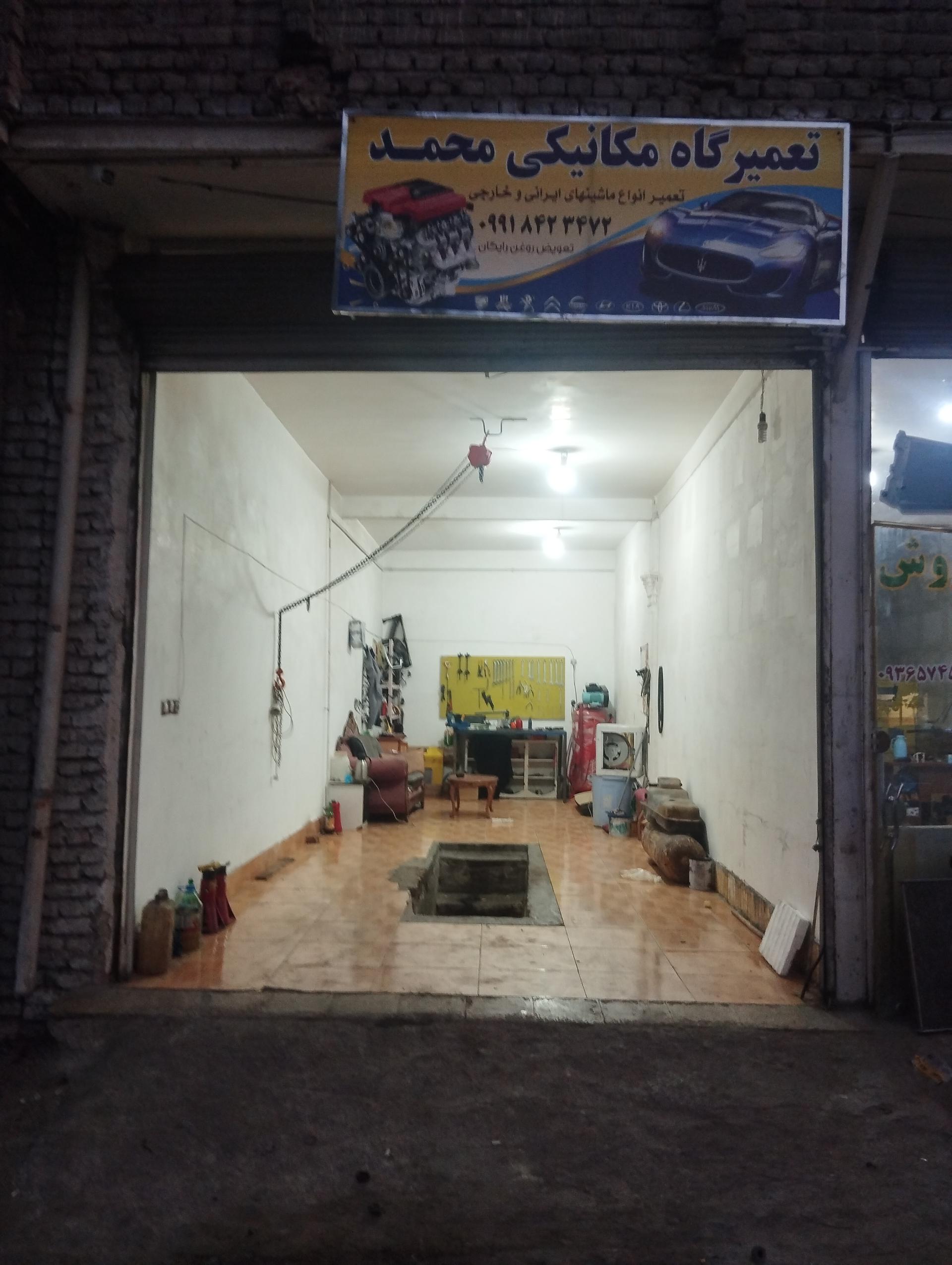 عکس تعمیرگاه تخصصی محمد 