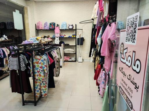 عکس فروشگاه پوشاک مامک کیدز