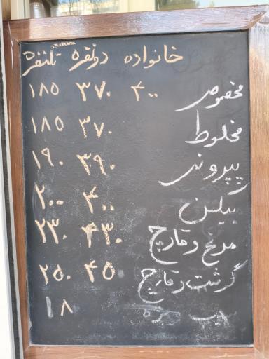 عکس پیتزا چمن