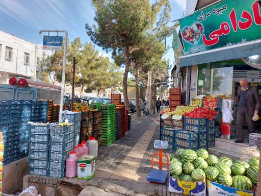 میوه‌فروشی‌بادامی