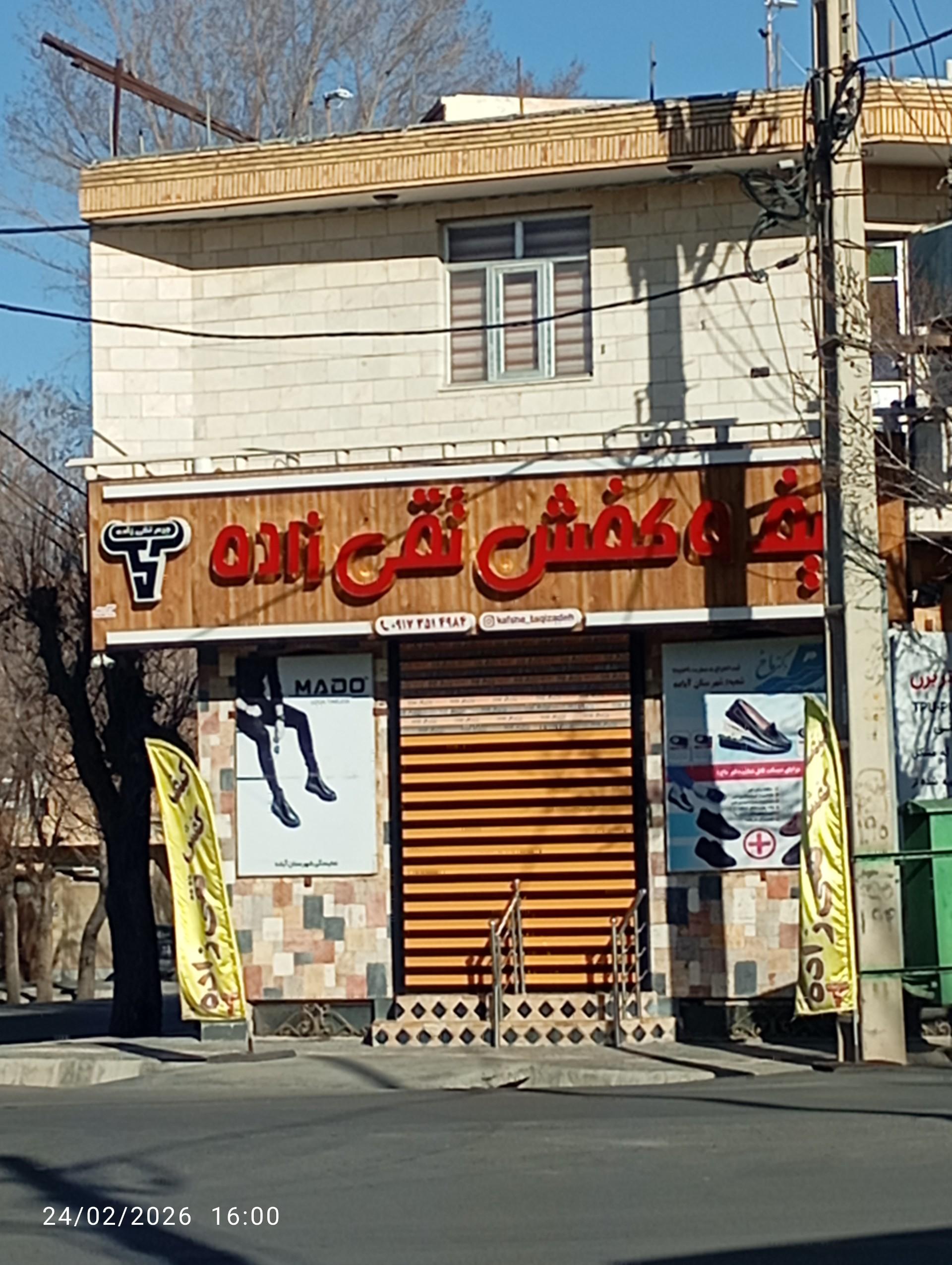 عکس کیف و کفش تقی زاده