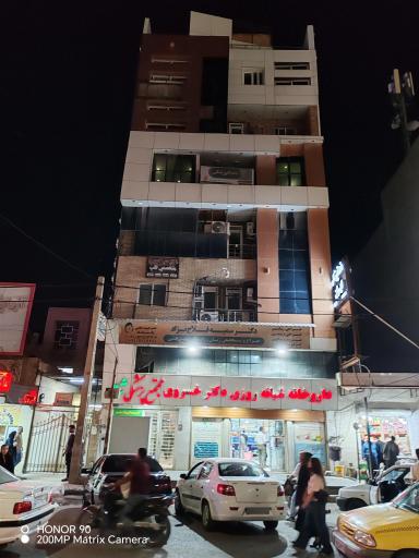 عکس داروخانه دکتر خسروی