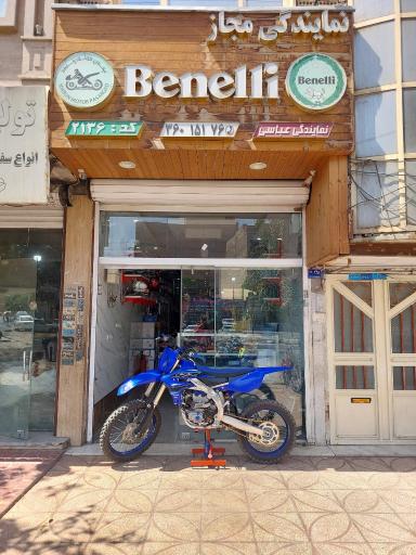 عکس خدمات پس از فروش بنلی