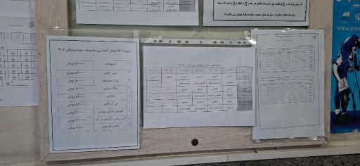 عکس مجموعه ورزش شهید وصالی