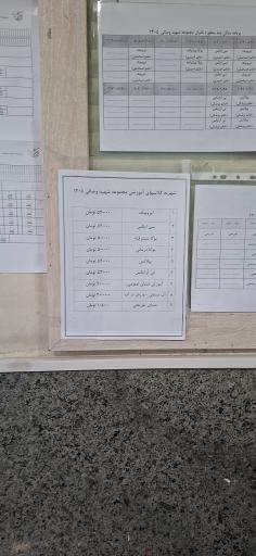 عکس مجموعه ورزش شهید وصالی