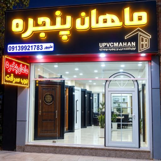 عکس پنجره دوجداره و ضدسرقت ماهان