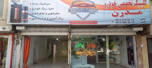 عکس سپرسازی اخلاقی