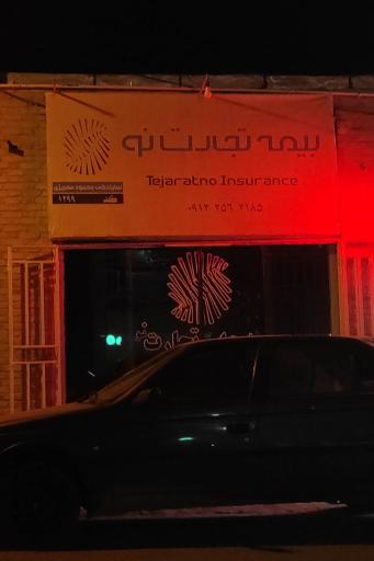 عکس بیمه تجارت نو 1299