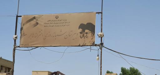 عکس دبیرستان دخترانه شبانه روزی هاجر