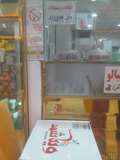 عکس ویتامین سرا ویتا شهد