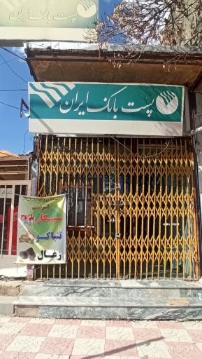 عکس پست بانک