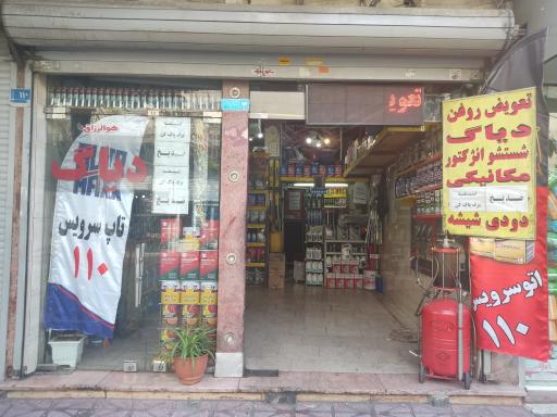 تاپ سرویس ۱۱۰