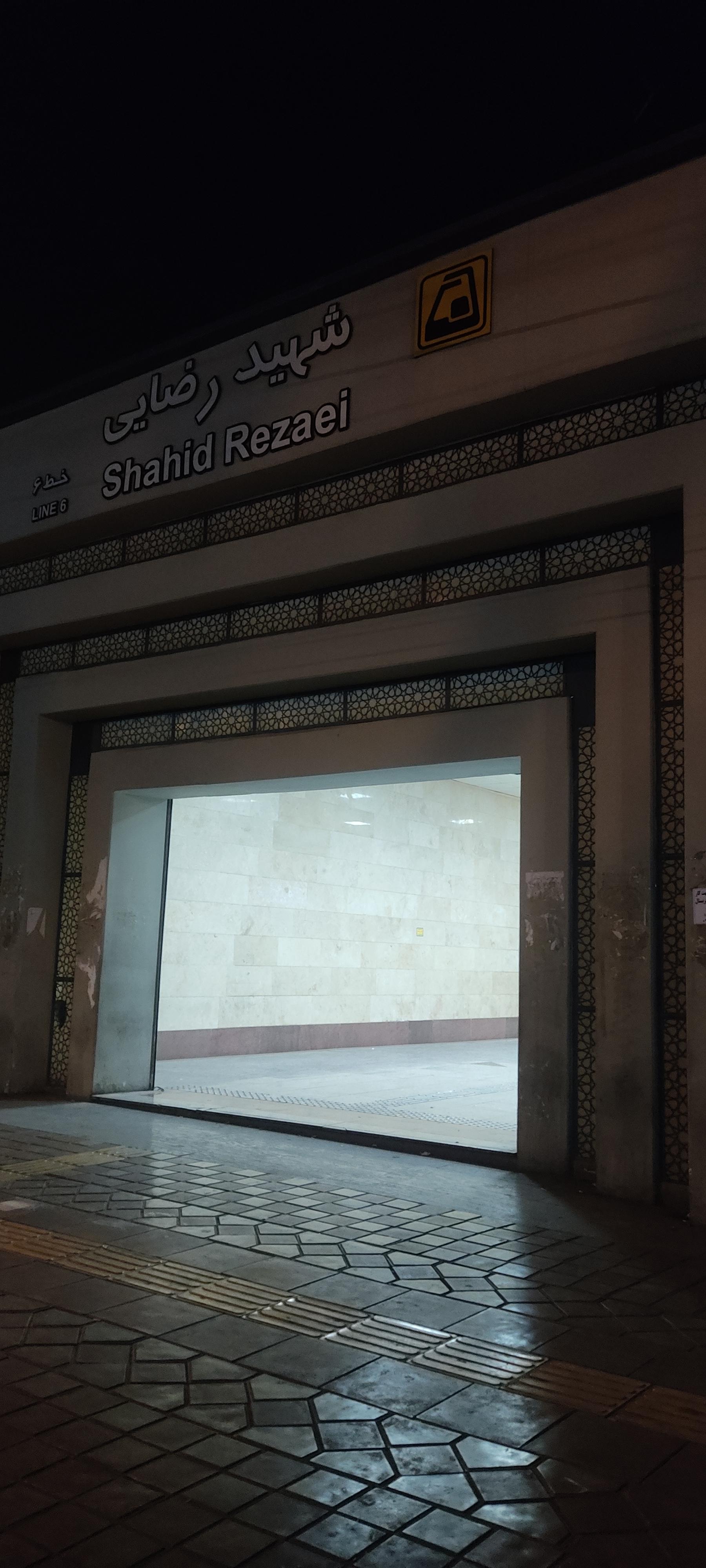 عکس شهید رضایی