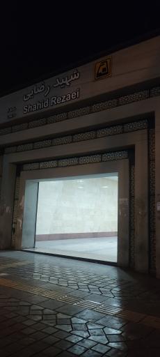 عکس شهید رضایی