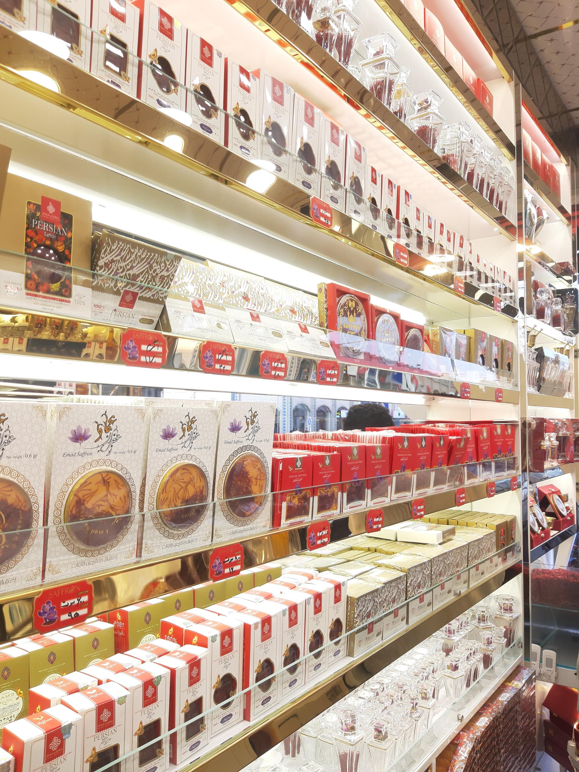 عکس زعفران عماد (شعبه باب الجواد)