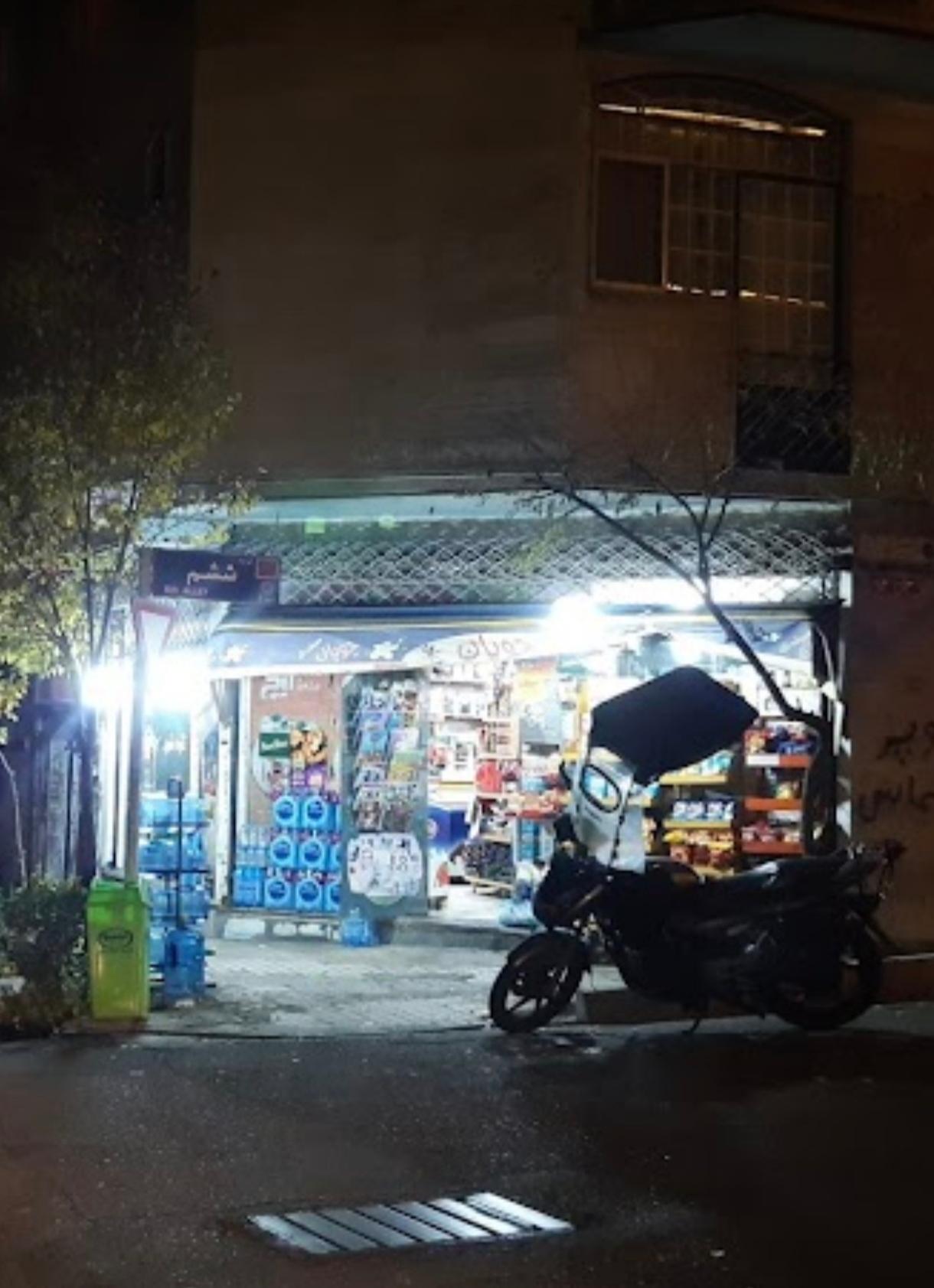 عکس سوپر مارکت الماس