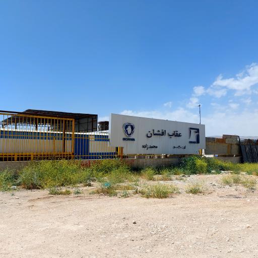 نمایندگی عقاب افشان اسکانیا شیراز