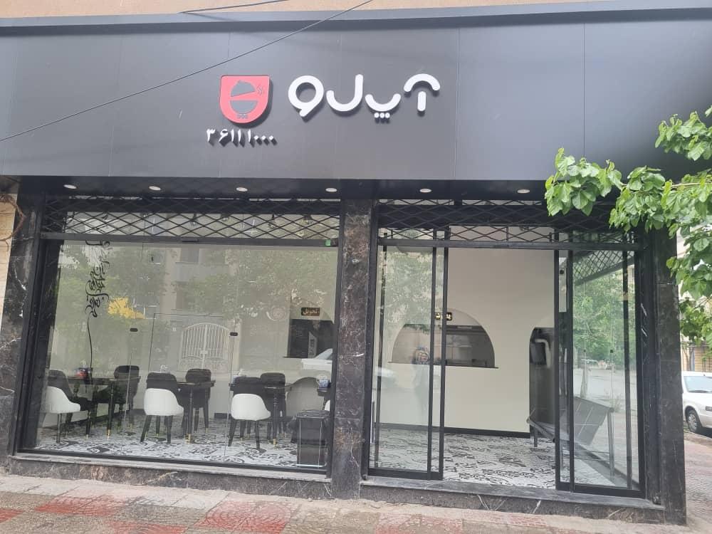 عکس کترینگ آپلو 