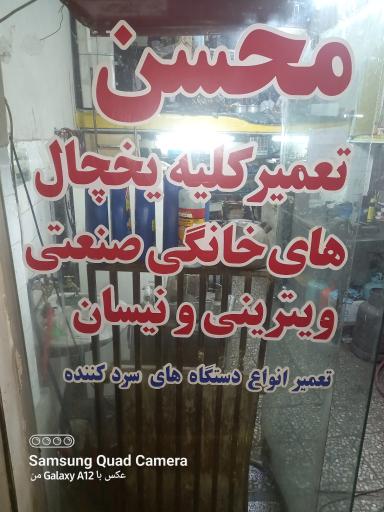 برودتی محسن