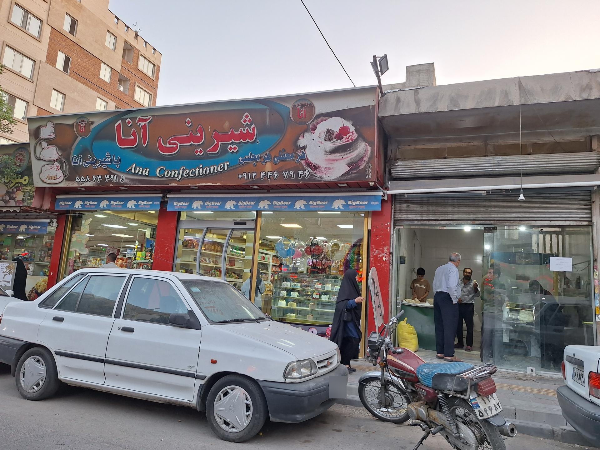 عکس شیرینی آنا