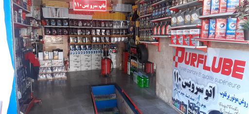 عکس تاپ سرویس ۱۱۰