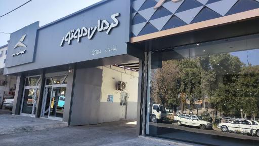 خدمات پس از فروش کرمان موتور خوش خطی 2304