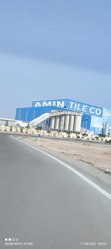 عکس کارخانه کاشی امین