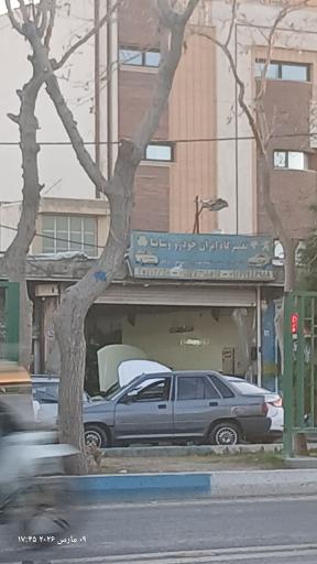 عکس تعمیرگاه ایران خودرو و سایپا