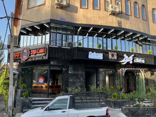 عکس فست فود چیرو