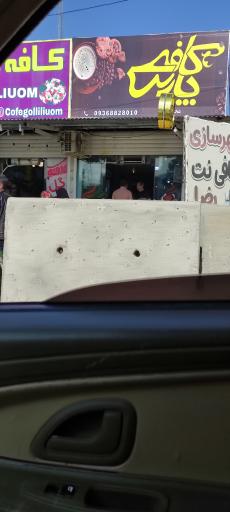 عکس  کافه پارس