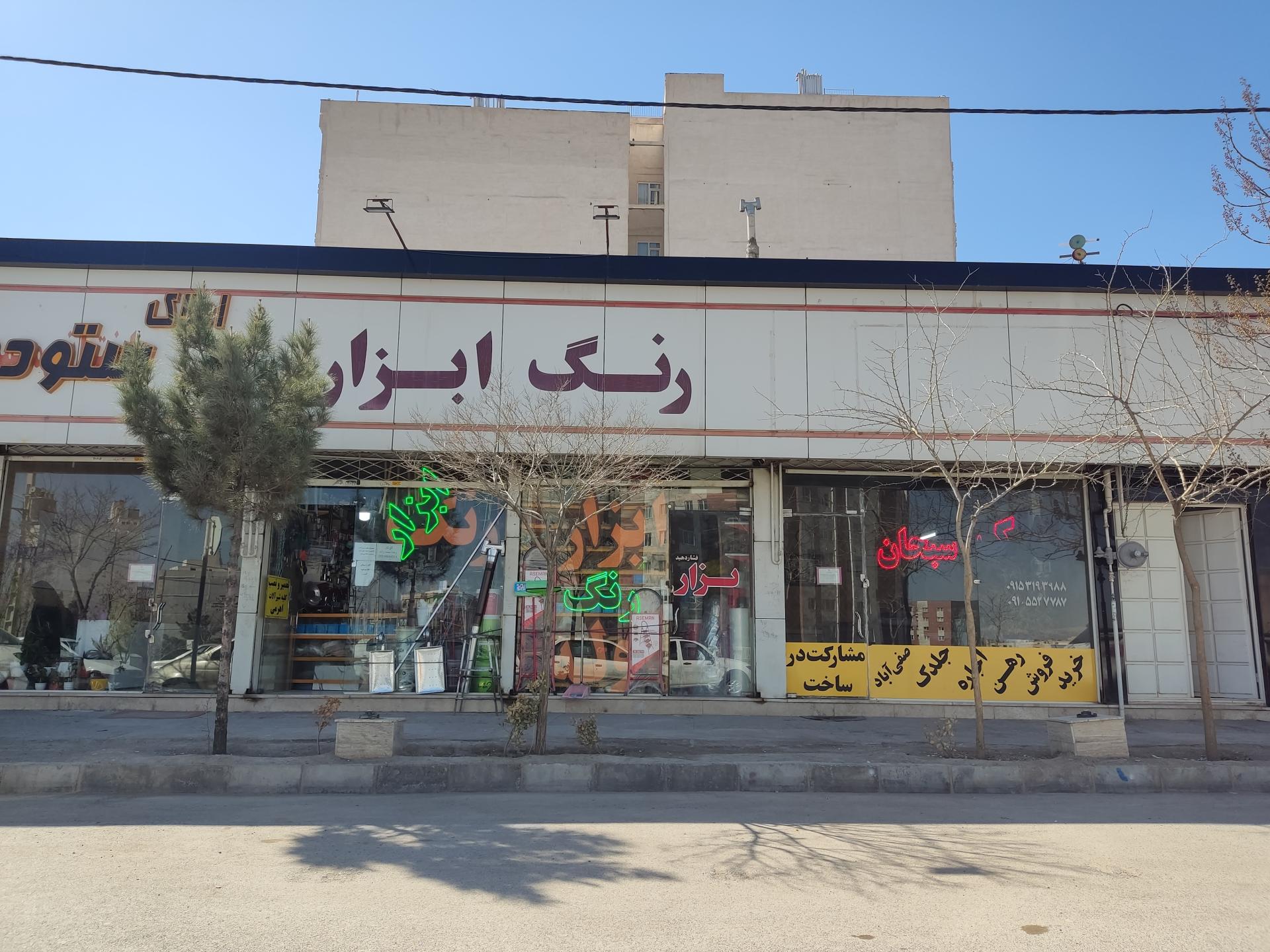 عکس رنگ و ابزار رمضانی