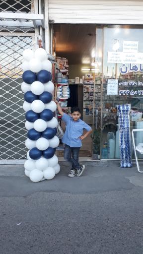 عکس کالای پزشکی ماهان