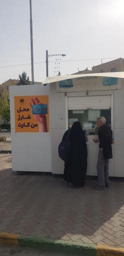 عکس شارژ من کارت