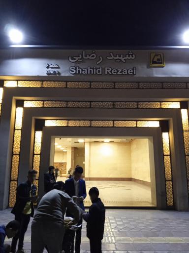 عکس شهید رضایی