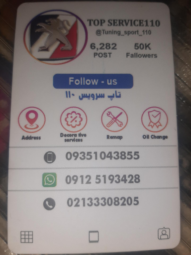 عکس تاپ سرویس ۱۱۰