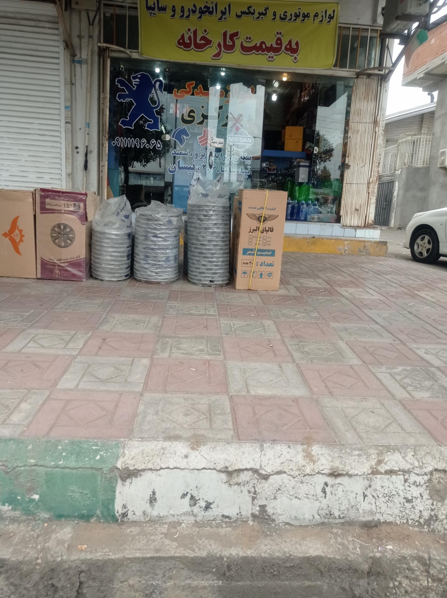 عکس لوازم یدکی مهدی