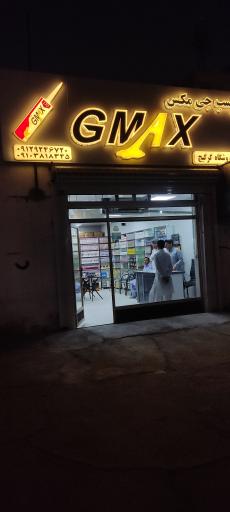 عکس فروشگاه چسب جی مکس