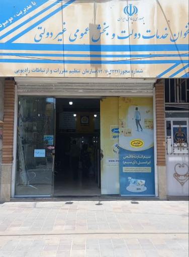 عکس دفتر پیشخوان دولت مومیوند